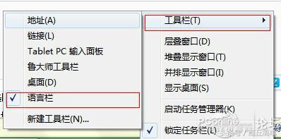 電腦右下角輸入法不見了怎么辦？簡單恢復教程