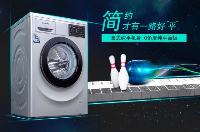 洗衣機哪個品牌最好？最值得買的洗衣機！