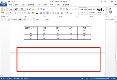 Word空白頁總刪除不了？最簡單高效的方法都在這了