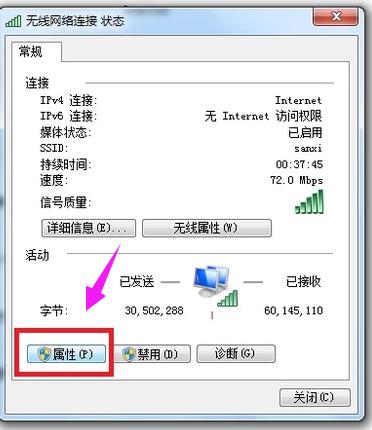 怎樣修改電腦IP地址，修改電腦IP地址的方法
