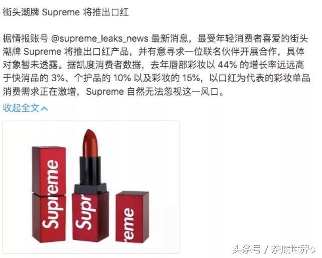 錢包顫抖吧！Supreme要出口紅了