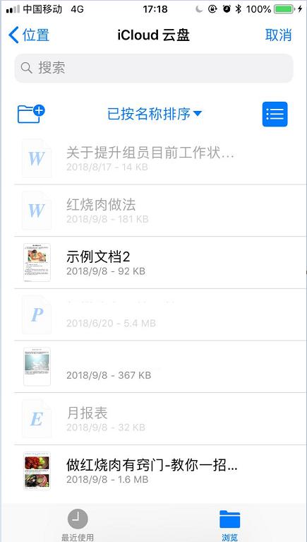 只要有手機，簡單幾步就能將PDF轉Word、Excel、PPT、TXT！