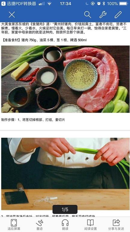 只要有手機，簡單幾步就能將PDF轉Word、Excel、PPT、TXT！