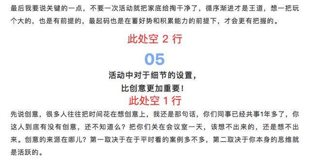 如何排版公眾號文章？領會這3個底層邏輯，躺著也能漲粉！