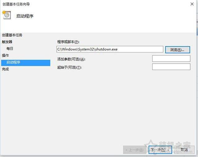 Win10電腦怎么設置自動關機？Win10系統電腦設置自動關機的方法
