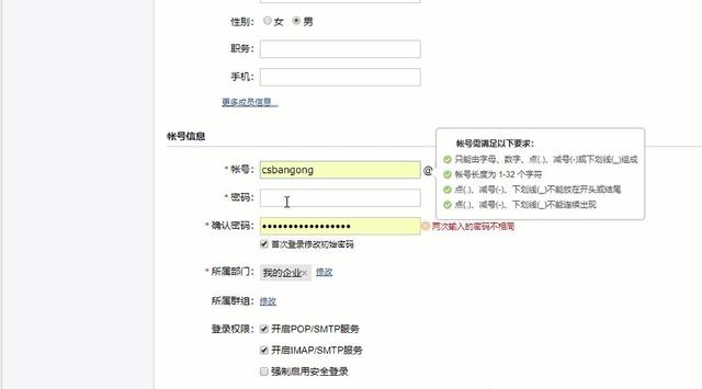 建站教程：擁有域名，如何免費開通自己的企業郵箱