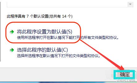 教你怎么設置電腦默認瀏覽器的方法
