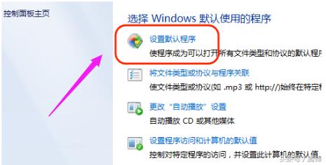 教你怎么設置電腦默認瀏覽器的方法