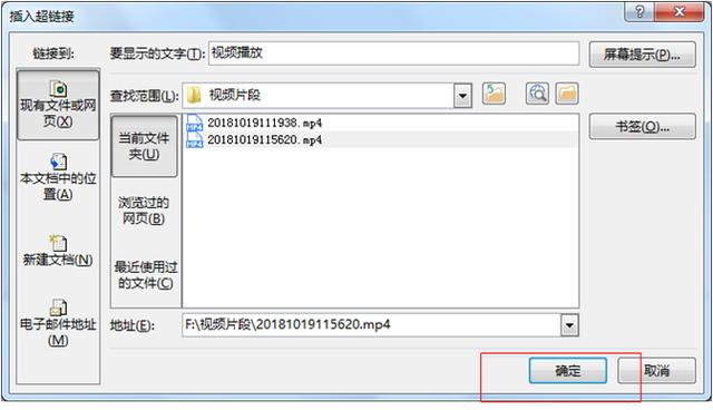 書生妙招：如何在PPT中插入視頻并播放