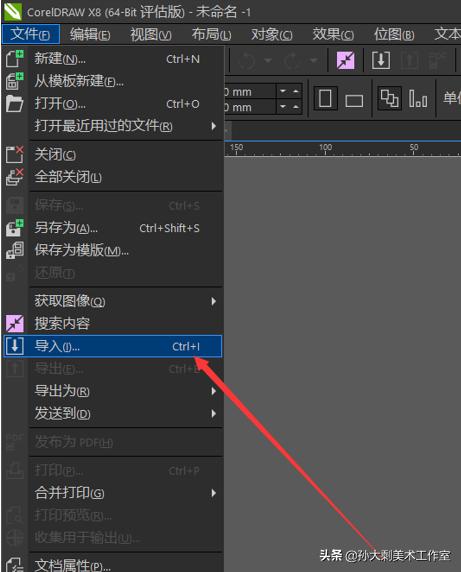 如何用CorelDRAW打開ai文件