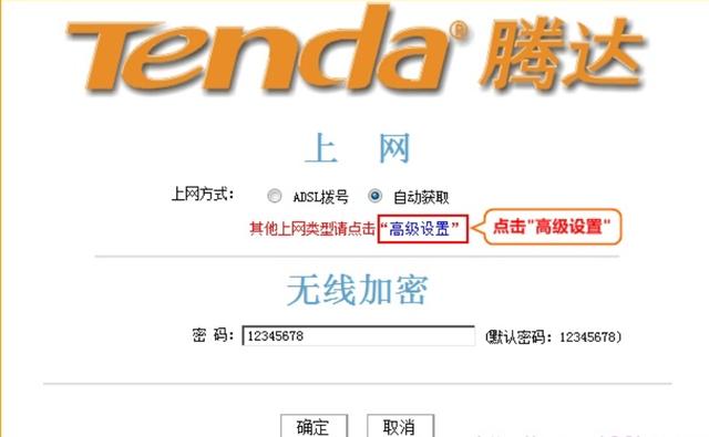 教電腦新手怎么設置騰達無線路由器WiFi密碼