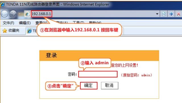教電腦新手怎么設置騰達無線路由器WiFi密碼