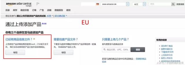 上傳傳傳商品太費時！用這個工具，簡單5步直接到位