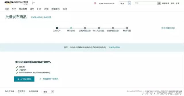 上傳傳傳商品太費時！用這個工具，簡單5步直接到位