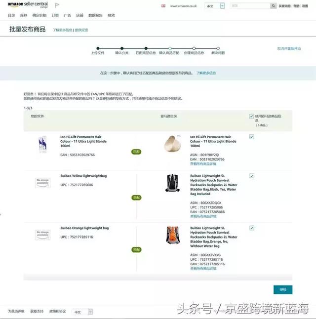 上傳傳傳商品太費時！用這個工具，簡單5步直接到位