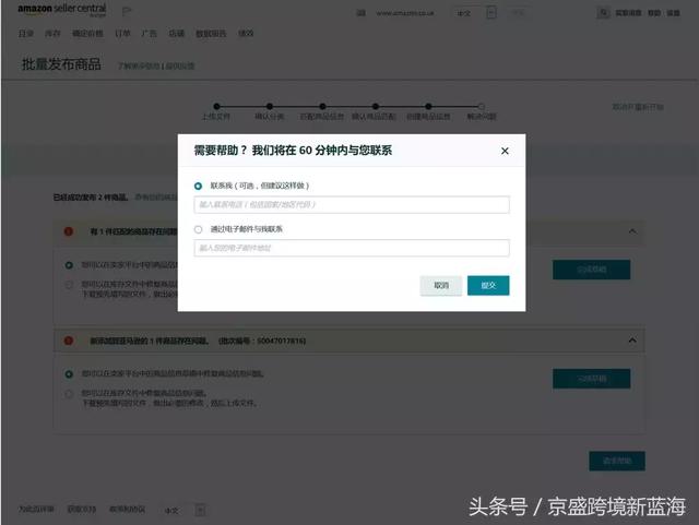 上傳傳傳商品太費時！用這個工具，簡單5步直接到位