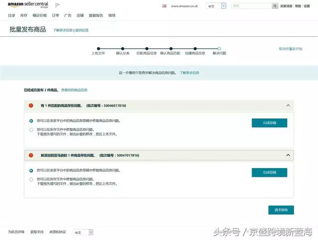 上傳傳傳商品太費時！用這個工具，簡單5步直接到位