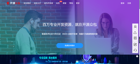 六個接私活的網站，你有技術就有錢