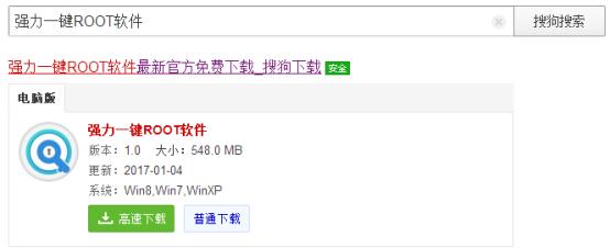 手機怎樣獲得root權限？安卓手機一鍵root權限獲取方法