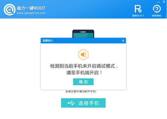 手機怎樣獲得root權限？安卓手機一鍵root權限獲取方法