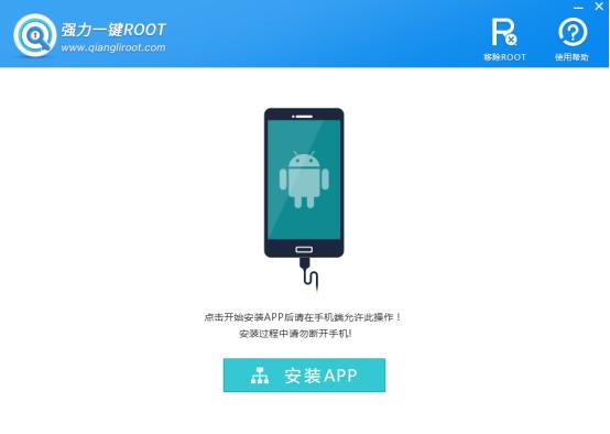 手機怎樣獲得root權限？安卓手機一鍵root權限獲取方法