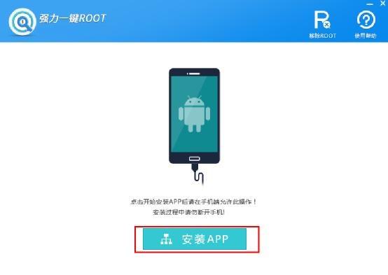 一鍵root大師教你安卓手機怎么root方法
