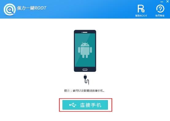 一鍵root大師教你安卓手機怎么root方法