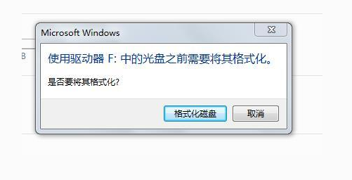 移動硬盤在Win10下提示需要格式化，該怎么辦？