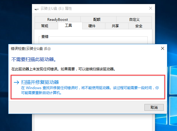 移動硬盤在Win10下提示需要格式化，該怎么辦？