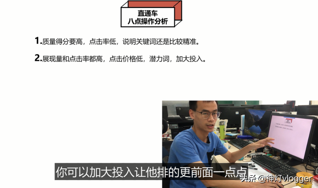 新手做淘寶直通車怎么開？這8點操作操作分析你懂嗎？值得收藏