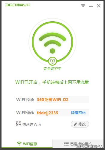 曾經喧囂一時，如今淡出市場，360隨身WiFi 3體驗
