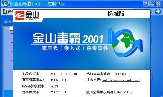 曾經風靡全球的電腦殺毒軟件，在那個不敢裸奔的年代你用過幾款？