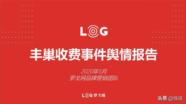 42份事件營銷技巧與案例合集(俠說精選)
