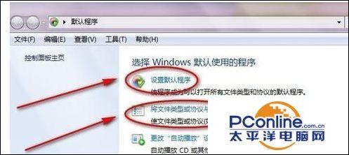 IE11瀏覽器怎么設置默認瀏覽器