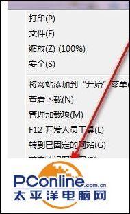 IE11瀏覽器怎么設置默認瀏覽器