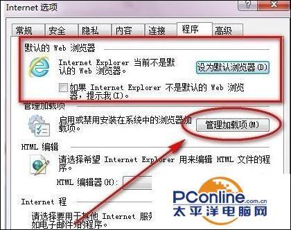 IE11瀏覽器怎么設置默認瀏覽器