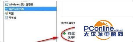 IE11瀏覽器怎么設置默認瀏覽器