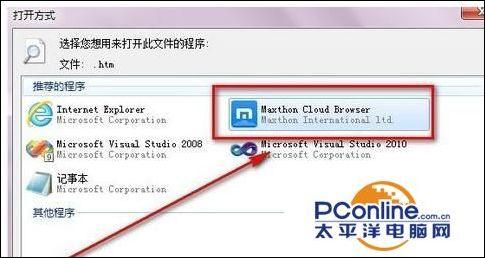 IE11瀏覽器怎么設置默認瀏覽器