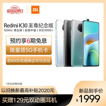 2020年高性價比手機選購指南，老司機在線帶路，截至8月份