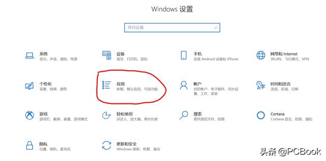 win10如何更改默認瀏覽器