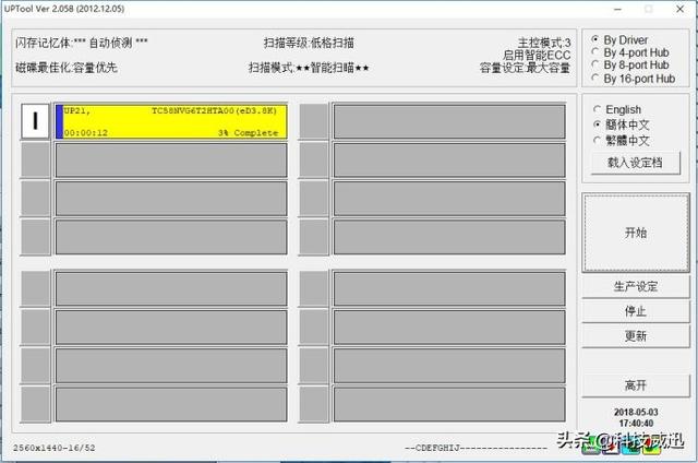 短接法修復U盤，解決U盤無法識別，無法格式化等問題