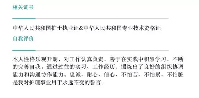 簡歷怎么寫？手把手教你！
