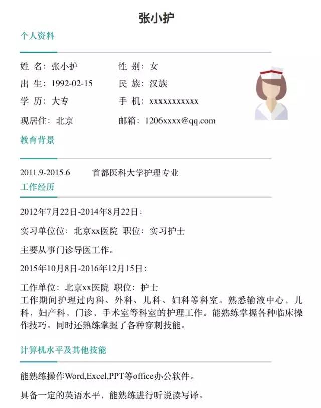 簡歷怎么寫？手把手教你！