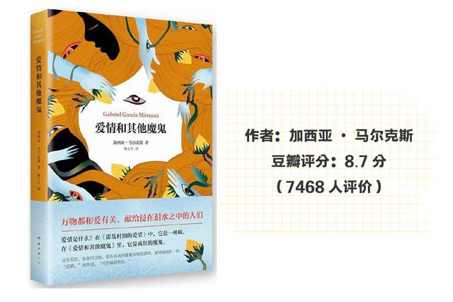 冷門但巨好看的5本經典小說，我一定要推薦給你