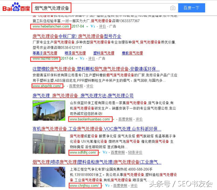 最新快速提升網站關鍵詞排名方法，附案例