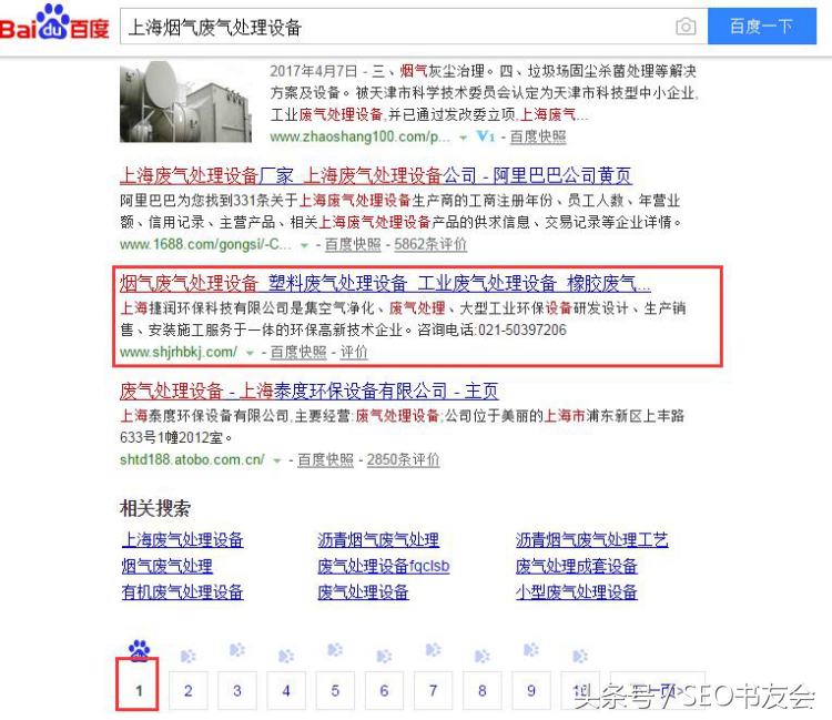 最新快速提升網站關鍵詞排名方法，附案例