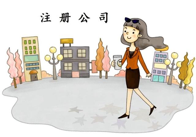 工商注冊需要準備的資料有哪些？