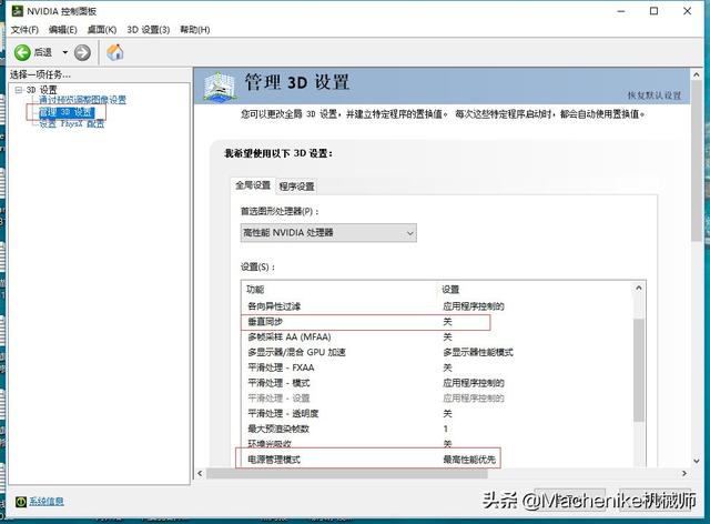玩LOL幀數過低還老卡屏？三分鐘教你解決游戲卡頓