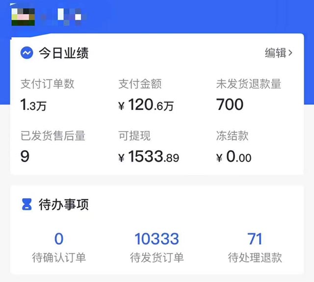 2020抖音創業自救指南(完結篇) 創業 抖音 經驗心得 第2張