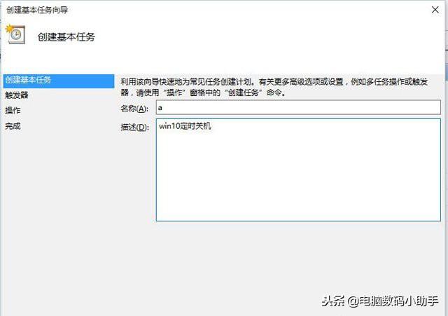 win10自動關機設置方法！一分鐘輕松搞定win10電腦自動關機！